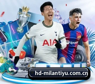 米兰体育全站 APP - ACMilanSports